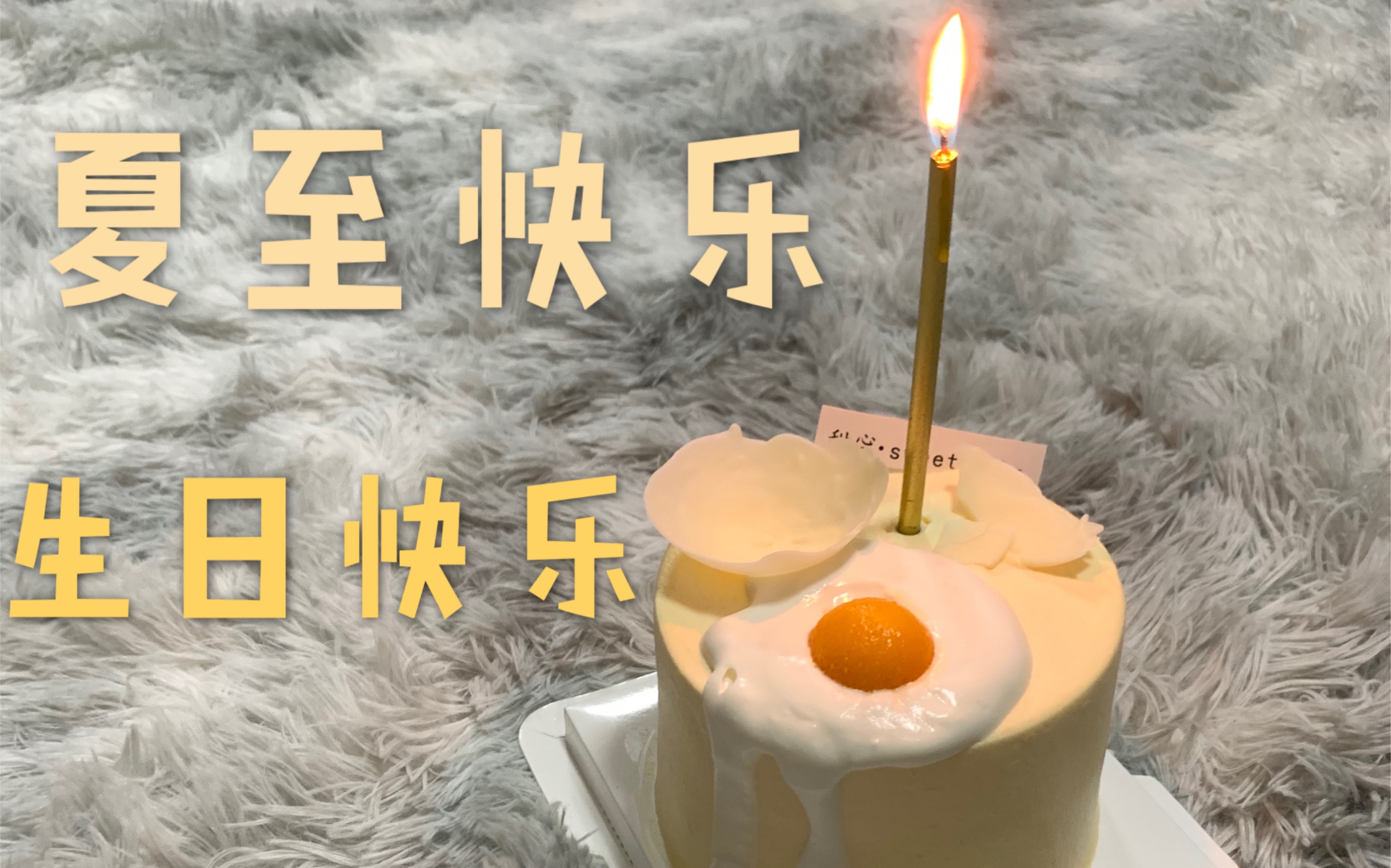 03宝贝龙七生日快乐