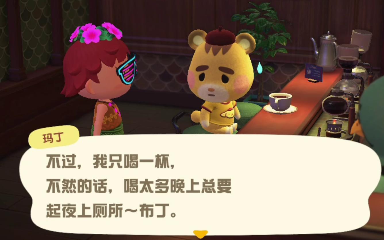 动森起夜的玛丁