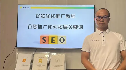 谷歌优化推广教程：谷歌推广如何拓展关键词
