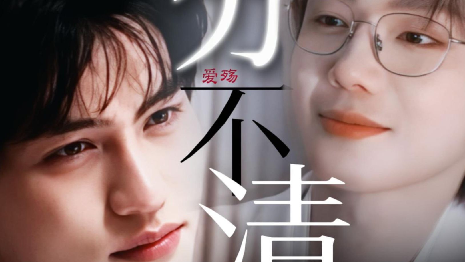【辉普/樊游/云熠】不同的灵魂爱上你，最是动听