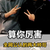请容我献上男人间最高的评价，算你厉害 #良田 #城武 #共鸣 #互联网存在的意义 #男人减速带