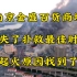 南京金盛百货起火点找到了，消防有很大的安全隐患！