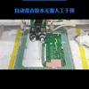 双液灌胶机自动混合胶水无需人工干预