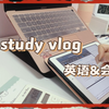 假期学习打卡｜背单词+听课+刷题｜假期的日常就是睡觉、吃喝、学习｜一转眼假期余额就剩2天，珍惜珍惜