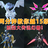 【幻兽帕鲁】2分钟教你35级就可以抓四大传说幻兽！_技巧