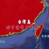 台湾岛对中国有多重要，为何说它是中华民族伟大复兴的最后拼图？