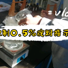配制0.5％淀粉指示剂