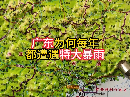 广东为何每年都会遭遇特大暴雨哔哩哔哩bilibili