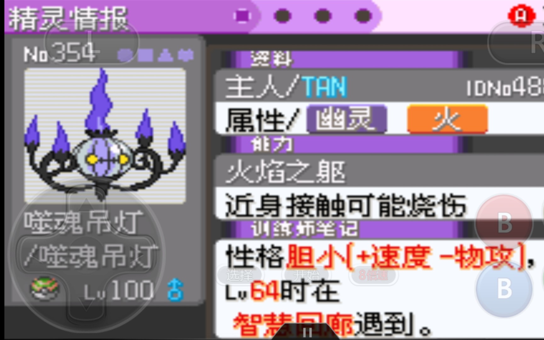 如何培养一只输出爆炸的噬魂吊灯【口袋妖怪漆黑的魅影】
