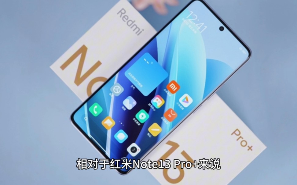 红米K70E和红米13Pro+哪款更值得入手？