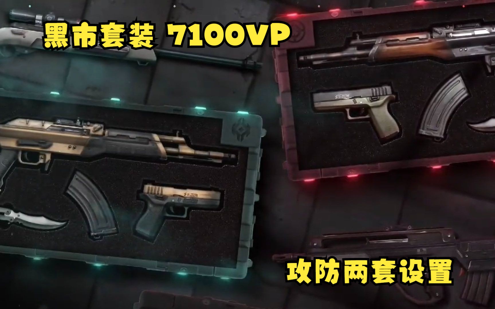 【无畏契约】黑市/Black.Market 系列所有皮肤实机演示鉴赏预览 |VALORANT|瓦洛兰特|瓦罗兰特