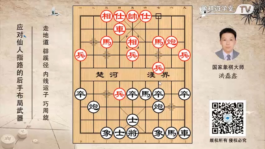 中炮对仙人指路007