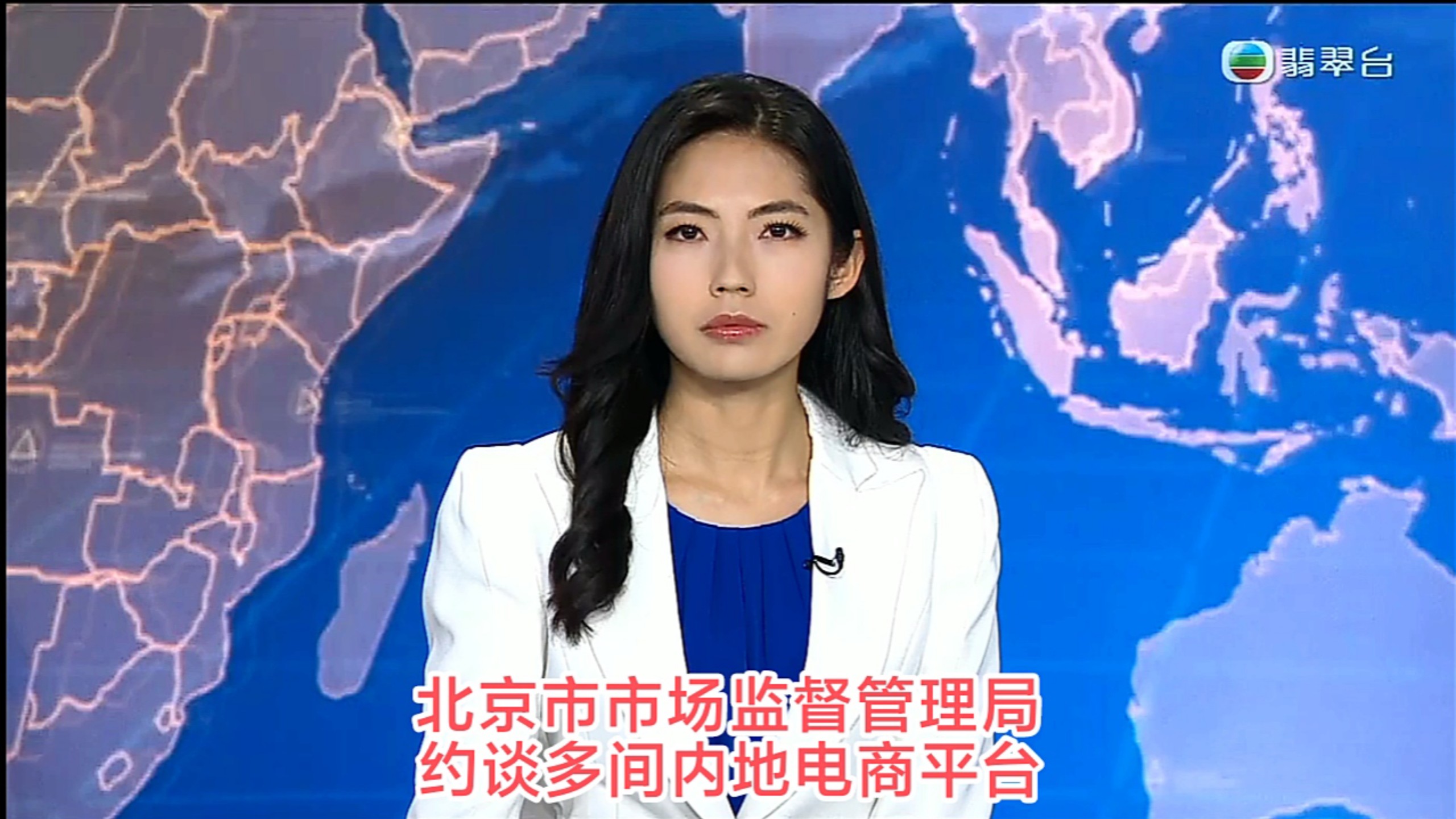 【TVB翡翠台】午间新闻:北京市市场监督管理局约谈多间内地电商平台