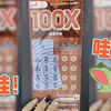 100X双爆太惊喜！！！主播兴奋到昏厥