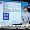 大连10岁女孩被杀案  嫌疑人为13岁男孩