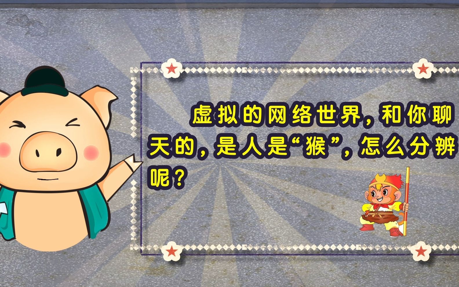 密博士陪您学密码 第二期