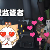 【电竞导演见】《第五人格》玩第五人格遇到这样的监管者就嫁了吧，和粉丝玩了把超有爱的游戏