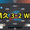 情久3-2 北京WB 赛后数据雷达图+虎扑热评 | KPL春季赛_王者荣耀