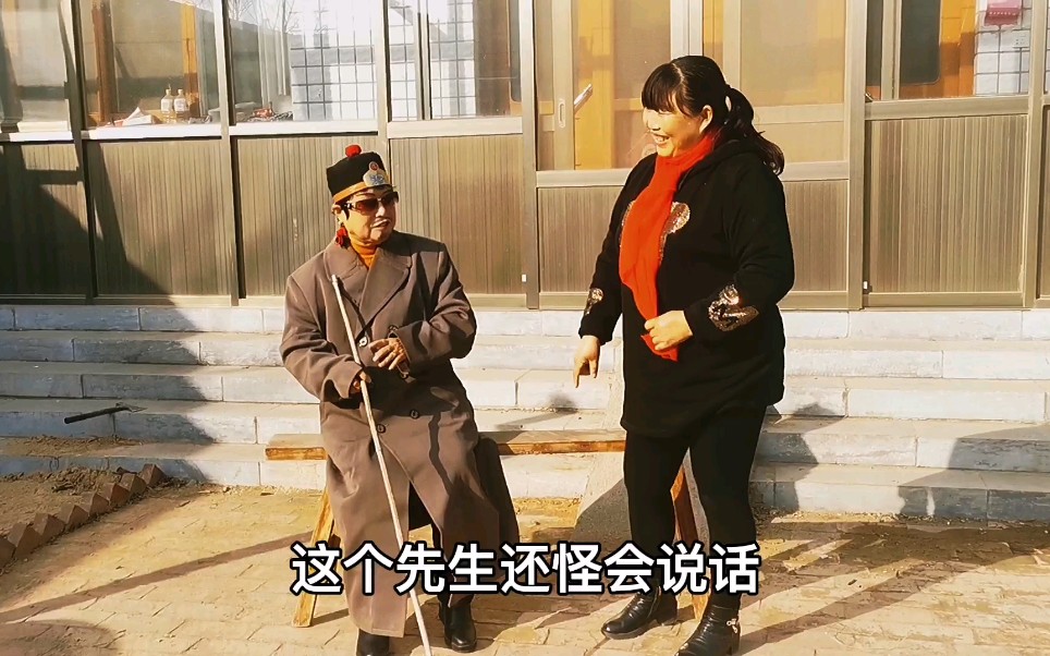 活动作品民间小调瞎子算卦真有意思