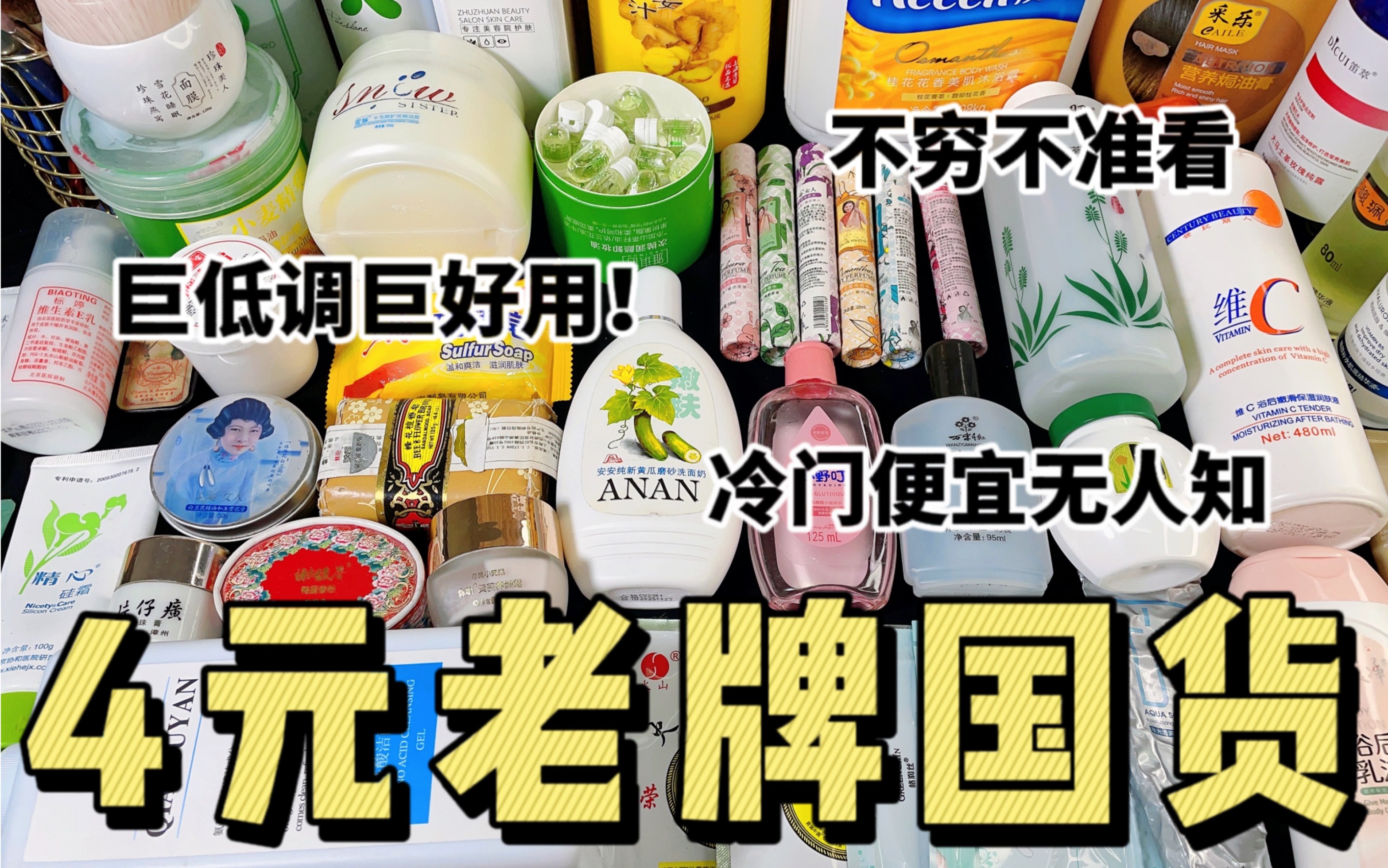 谁说老国货没好东西！4💰用一辈子都不会腻
