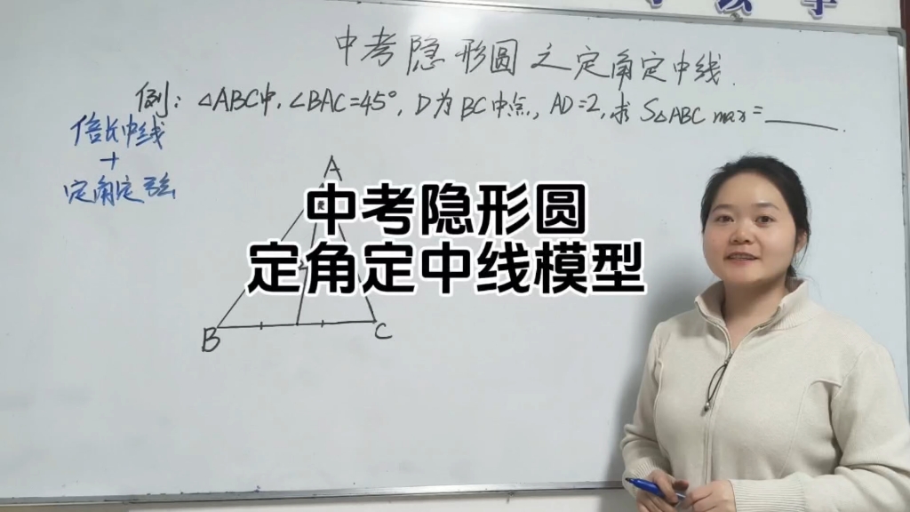 中考隐形圆模型分析讲解②