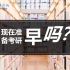 【2022考研英语】刘晓艳语法长难句（完整版持续更新中）