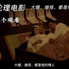 岛国伦理，大嫂，继母，都是他的情人。只适合一个人的时候看
