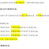 教资科目二第四章中学生学习心理