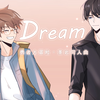 【勇者大冒险/荼岩】Dream-原创同人曲