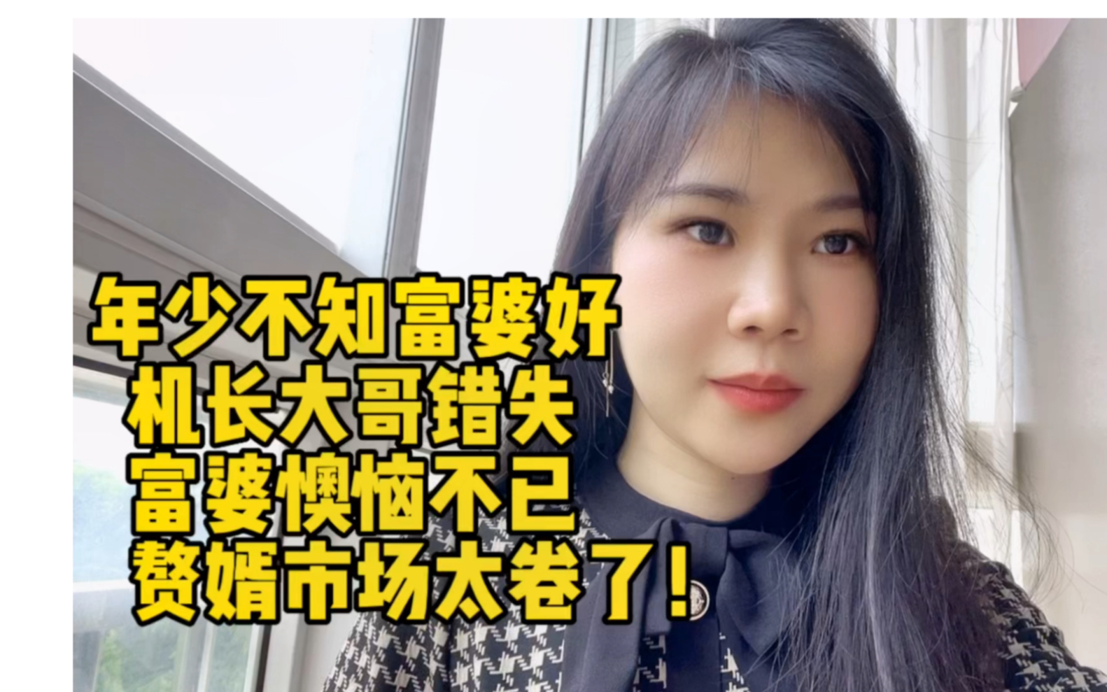 视频：北京4大“富婆” 个个身家上百亿 怎么发家致富的？ | GPLP