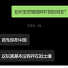 如何安慰被暗网吓到的朋友