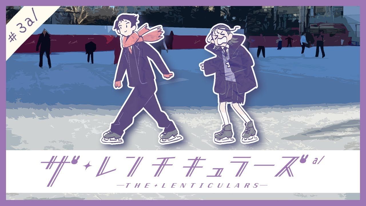 【扳机社/雨宫哲新作】THE LENTICULARS 第3话【糖心蛋字幕组】