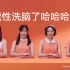 塞纳河SNH48当年最 魔性洗脑 的广告 你看过吗？！哈哈哈哈哈
