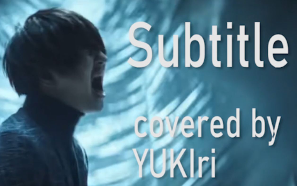 【YUKIri】Subtitle