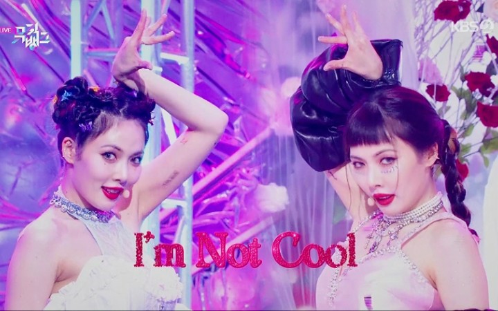 双面妆好绝!1.29 泫雅 “I'm not cool” 音乐银行舞台哔哩哔哩 (゜゜)つロ 干杯~bilibili