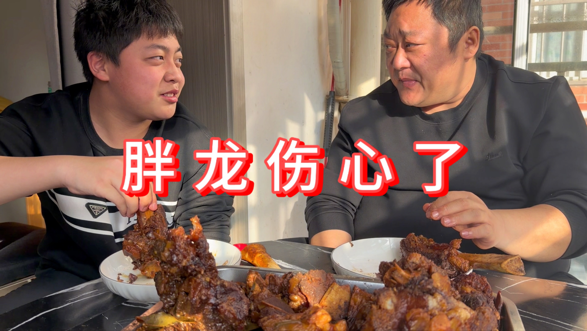 儿子回来了，胖龙买10斤牛排，俩人吃的正嗨，儿子一句话胖龙伤心了