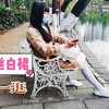 穿白丝的男孩子不只有温蒂！这样逛街最治愈了