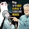 醉酒爷爷调戏风韵犹存的母黄皮子导致全村被报复