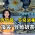 记者卧底南京夫子庙暗访竹筒奶茶市场
