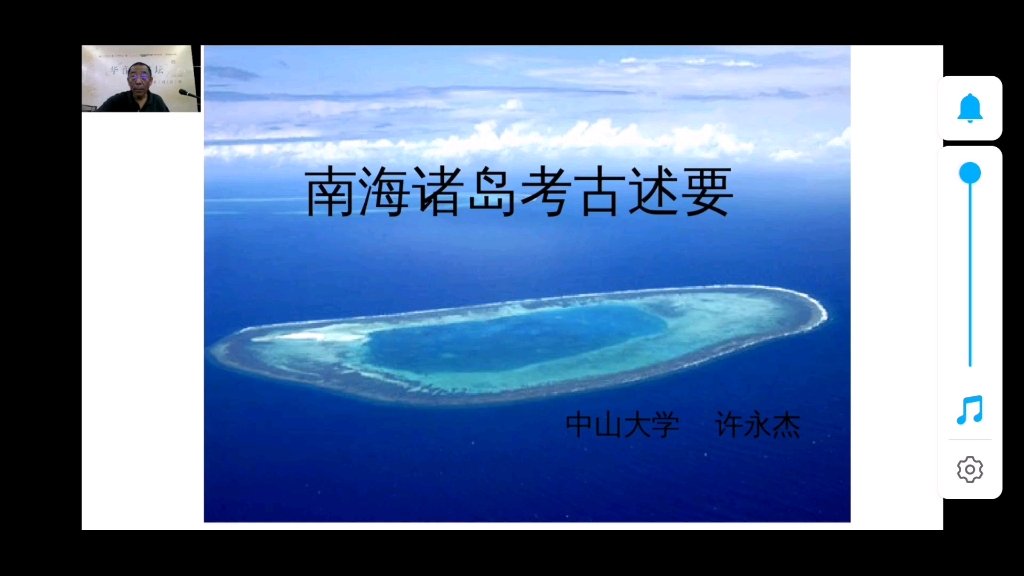 南海诸岛考古述要