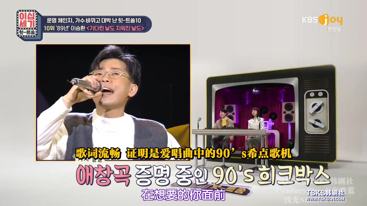 [影音] 200925 KBS Joy 20世紀 Hit-song E27 中字