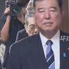 日本首相刚上任，日本4个在野党提交对石破内阁的不信任决议案