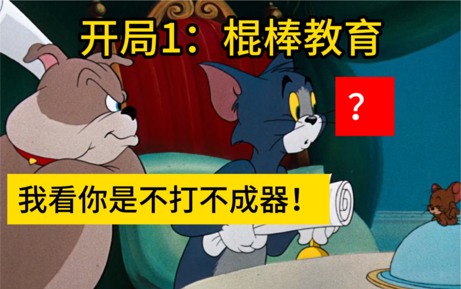 家庭教育的所有开局