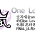 【空耳】唱会岚的《One Love》—arashi演唱电影《花样男子》主题曲