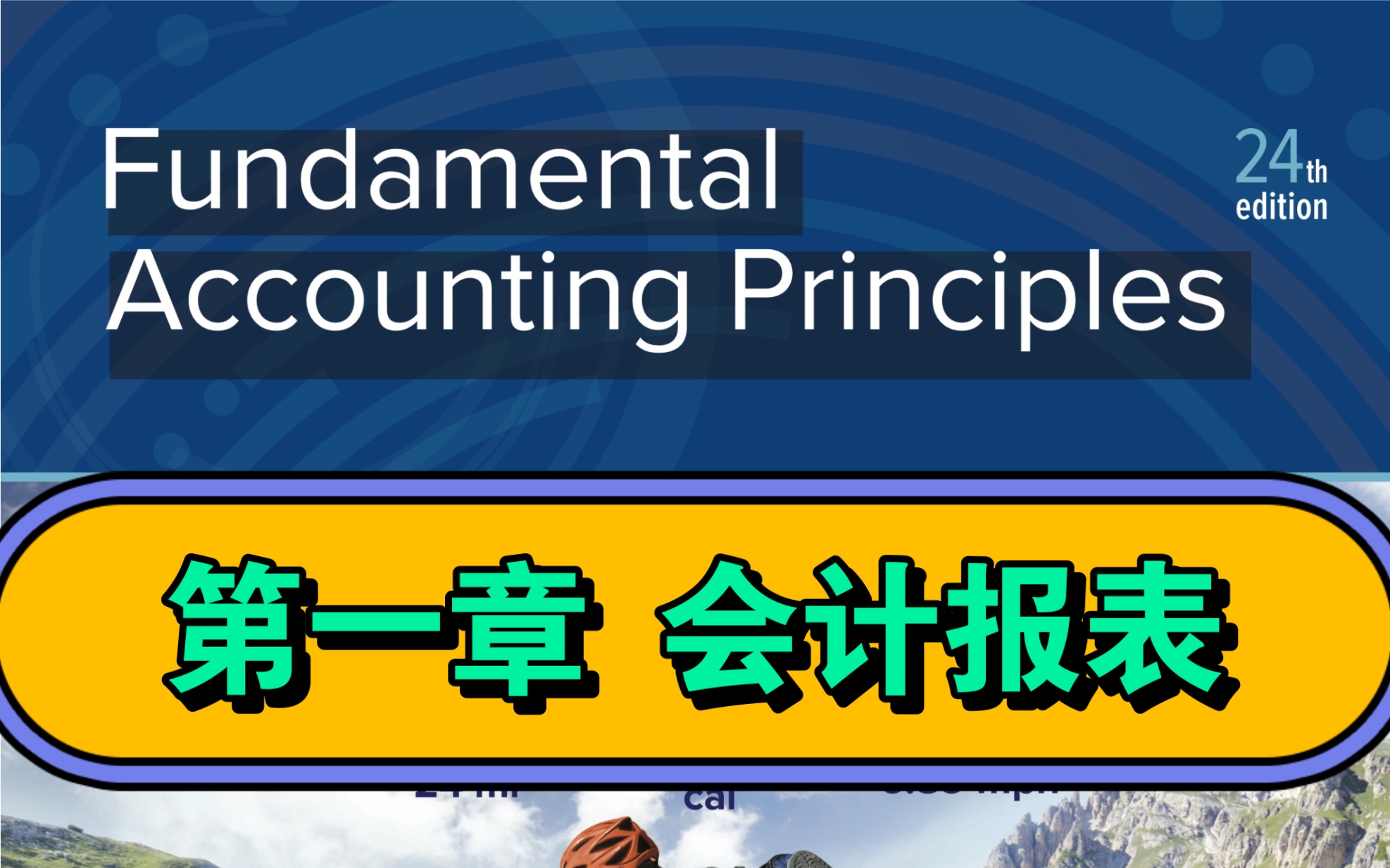 10、会计英语～第一章~~ 财务报表  Financial Statement