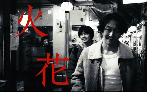 日剧-火花 【插曲】渡辺大知--今夜星光灿烂视频在线观看_ 放肆吧