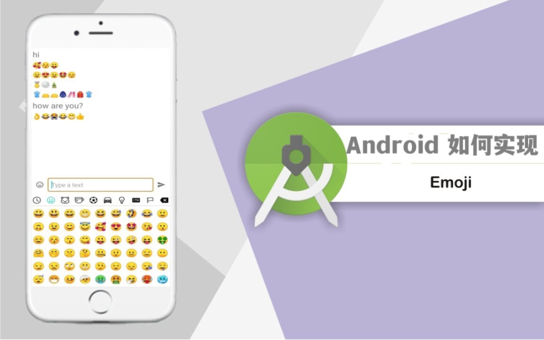 Android studio 实现Emoji 表情