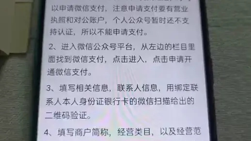微信公众号和微信支付入门