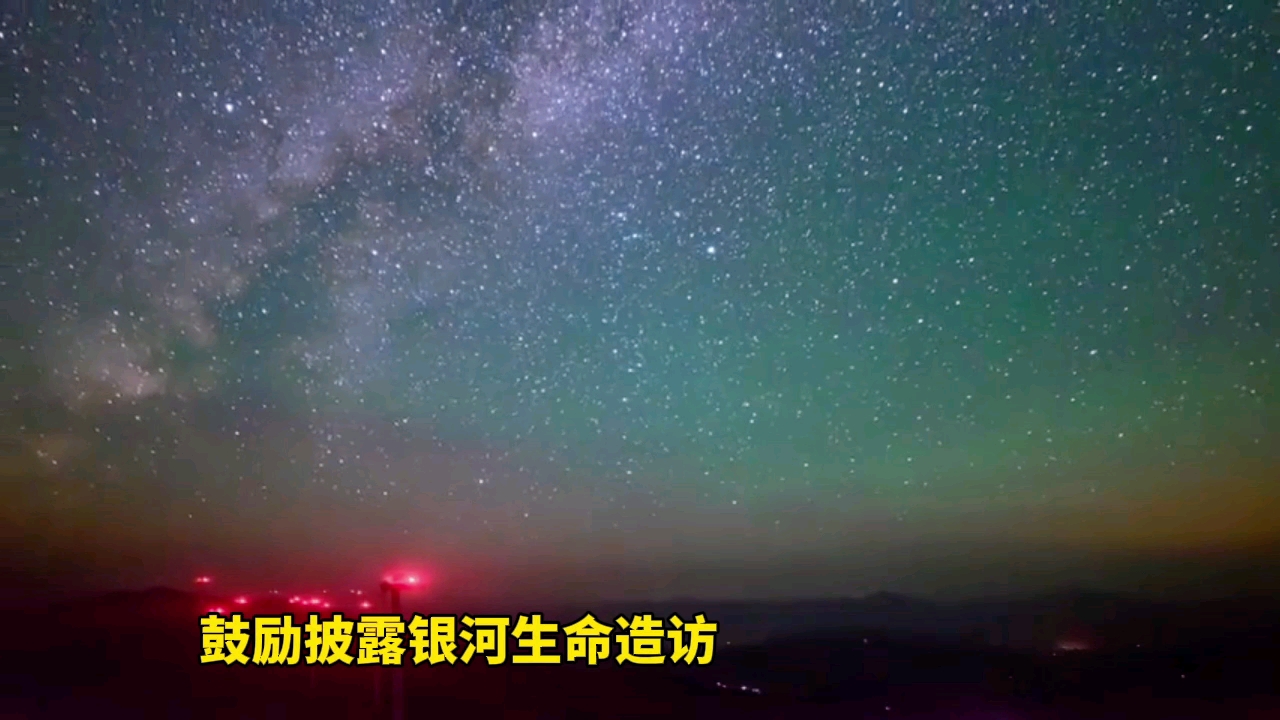 为什么好的外星人要躲藏，不敢现身！