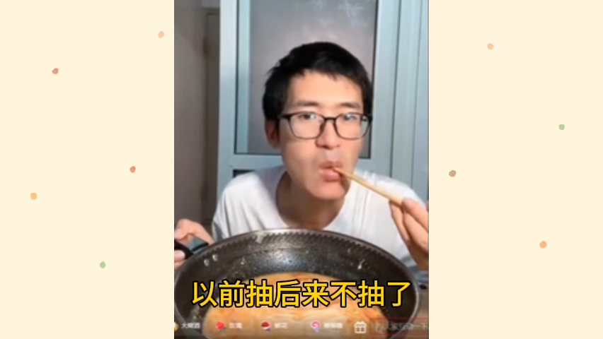 咸鱼梦想家vlog也是一个抽烟喝酒的人